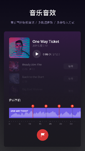 vn视频剪辑最新版图4