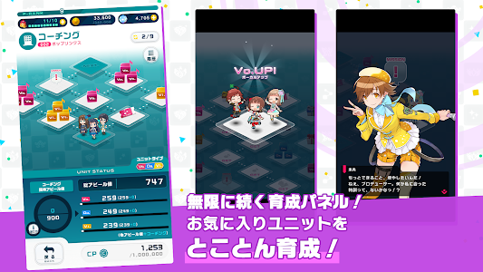 偶像大师POPLINKS手游官方版  v1.0图3