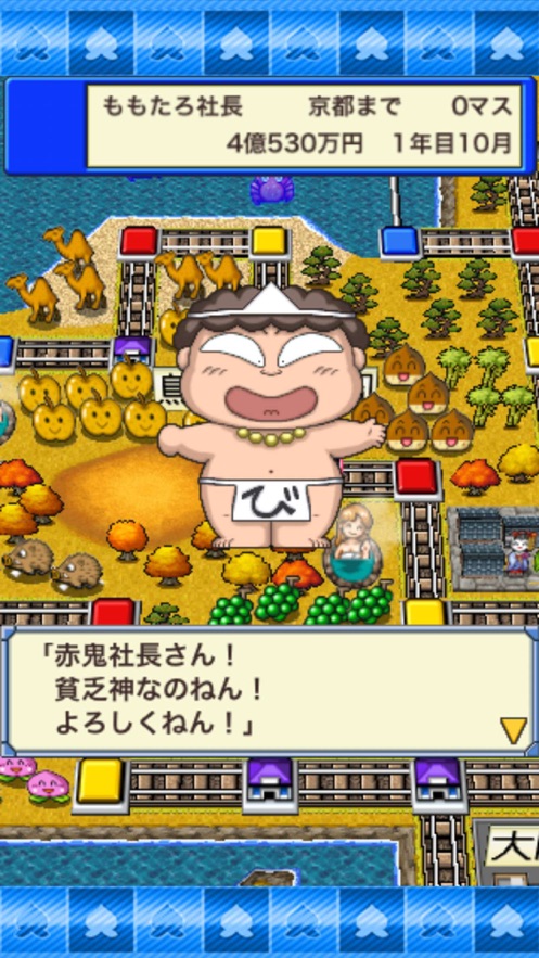 桃太郎电铁JAPAN汉化版图1