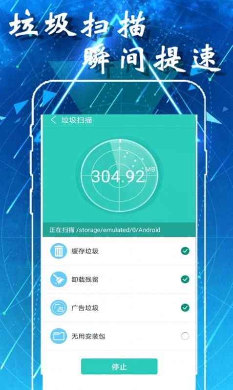 爱智能清理图2
