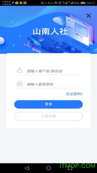 山南智慧人社图2