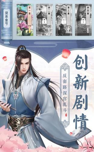 深宫红颜小程序图2