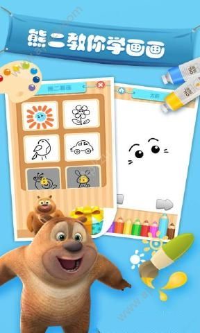 我的熊大熊二金币安卓版  v1.2.7图3