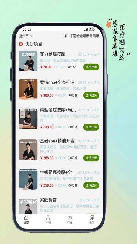 清雅入居最新版图4