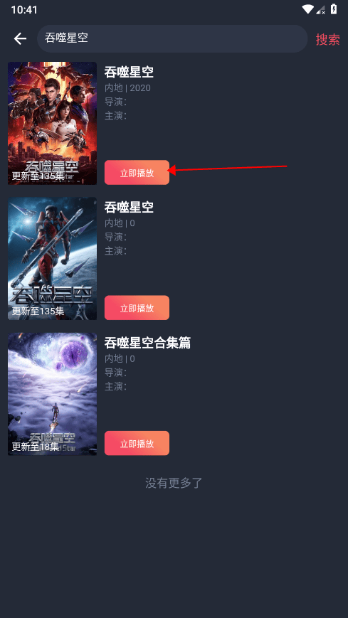 clicli动漫纯净版图3