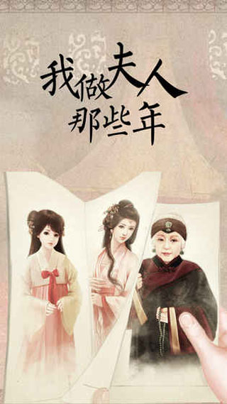 我做夫人那些年正版图1