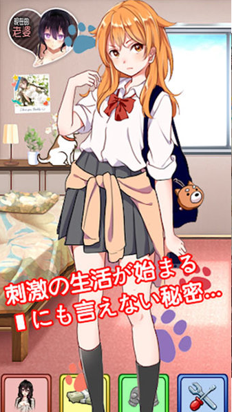 一起勤工俭学三年女友竟是豪门千金最新官方版游戏  v1.0图3