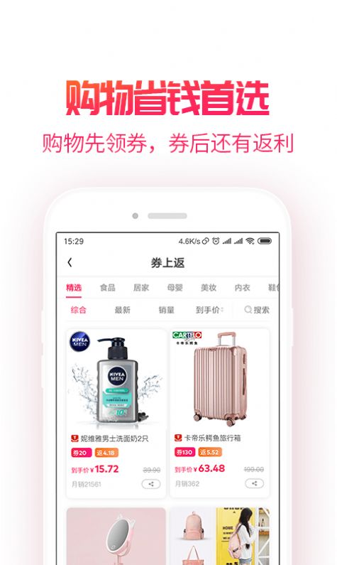 懒人穿搭神器淘粉吧app安卓下载安装  v12.00.0图2