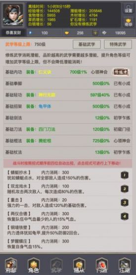 我是侠客游戏图5