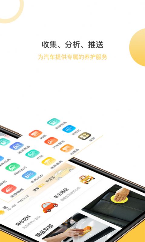 云车宝app图4