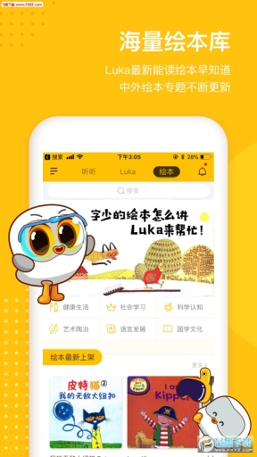 Luka阅读养成图2