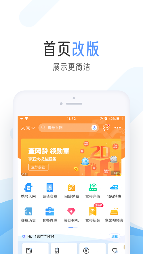 金质勋章特权礼包移动领取入口下载 v7.7.0图1