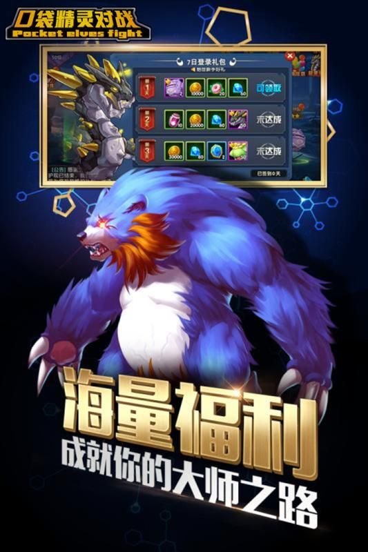 口袋精灵对战游戏官方正版图片1