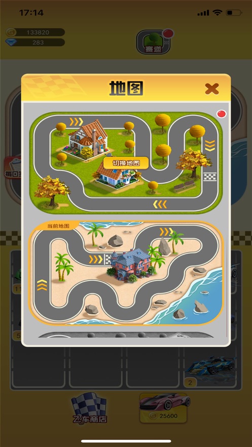 疯狂飞车PLus游戏中文最新版  v1.0图2