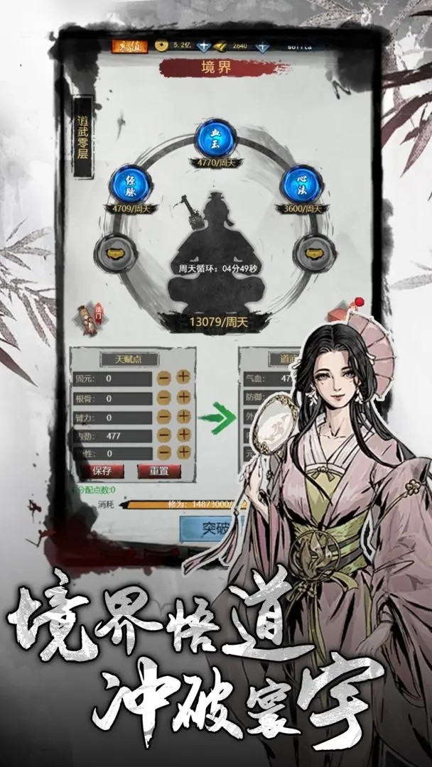 侠客游安卓版图1