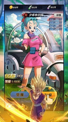 最强龙珠游戏钻石安卓版  v1.0.1图3
