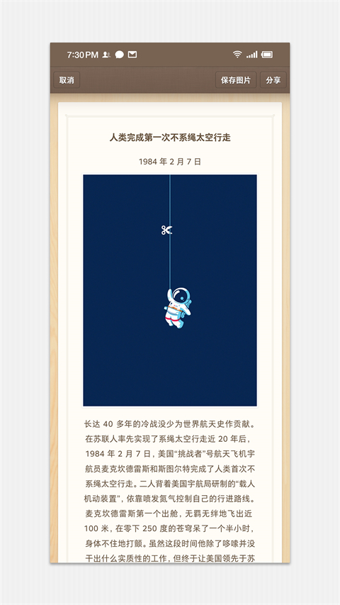 锤子便签安卓版图4