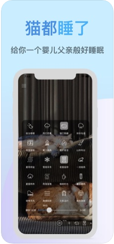 猫都睡了app图4