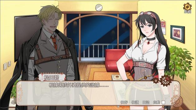 小林正雪復仇之密室完整安卓免费版  v1.0.088图5