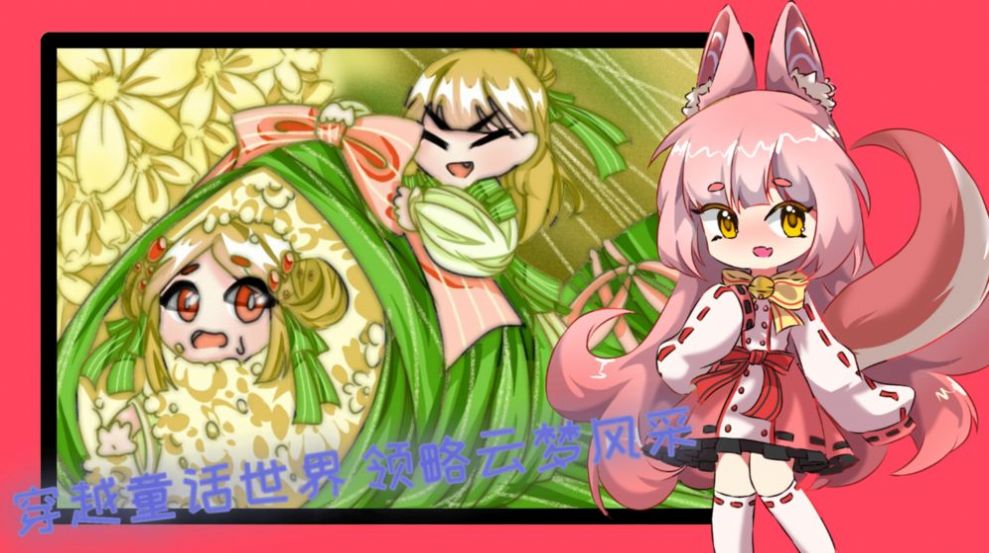 云梦计划手游图2