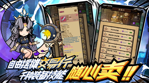 荣耀冒险王安卓版图4