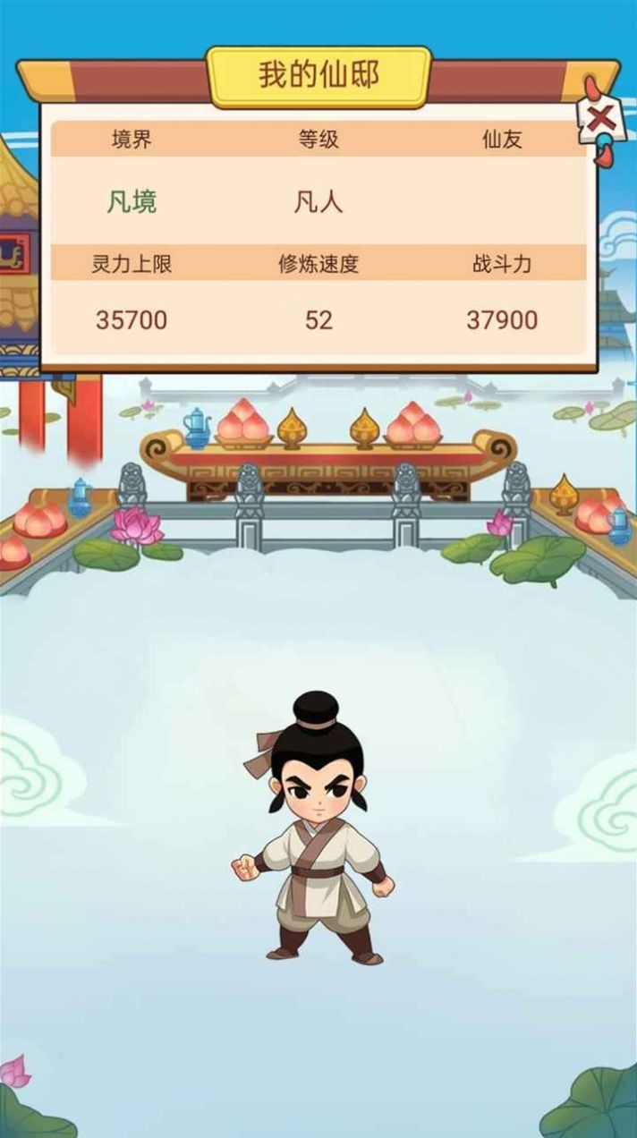 仙界大富翁红包版图3