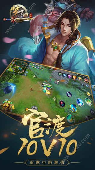 梦三国2亚运版图3