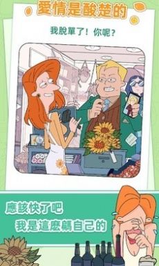 董小美的十段故事最新手机版游戏  v1.0图3