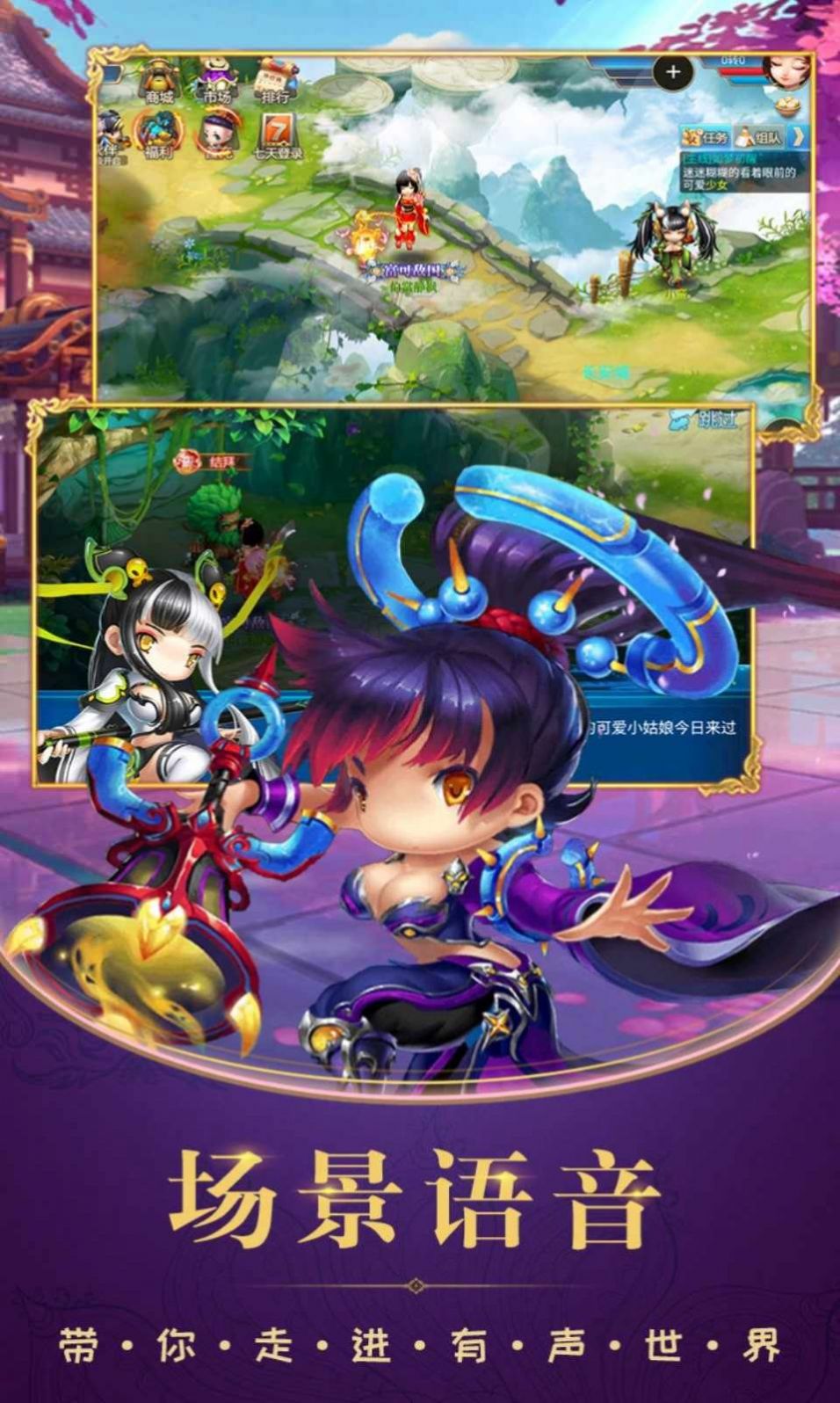 梦情西游手游官方正式版  v1.0.1图3