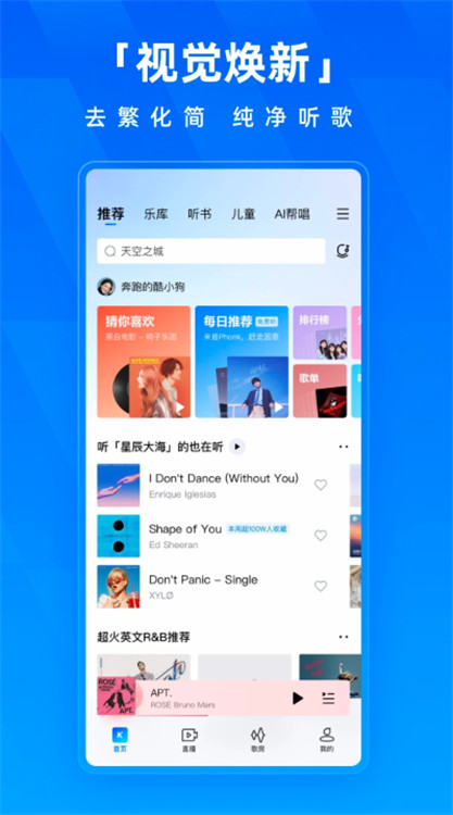 酷狗音乐2025图3