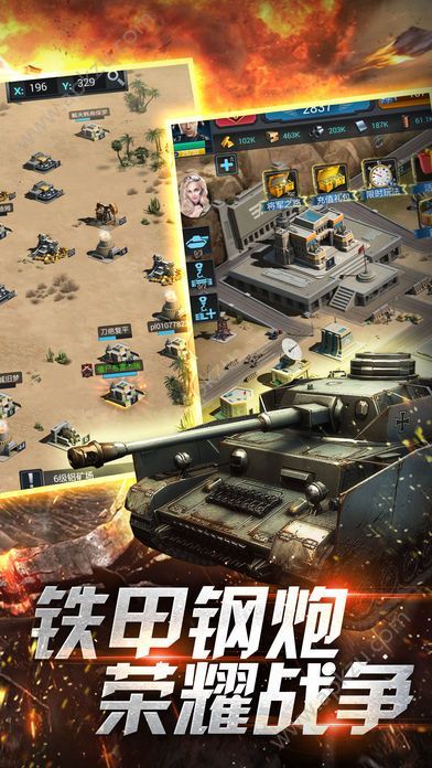 铁血帝国红警风暴手游官网图2