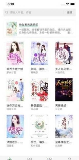 蔚康小说安卓版图2