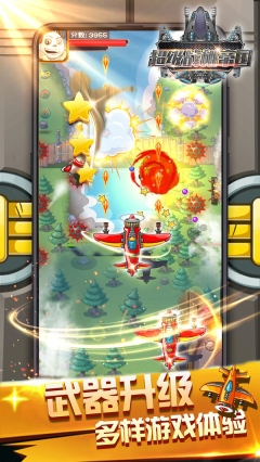 超级战机帝国图2