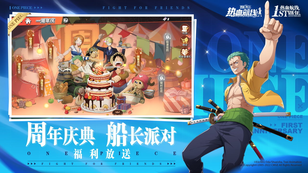 航海王热血航线一周年全s自选版下载  v1.7.1图4