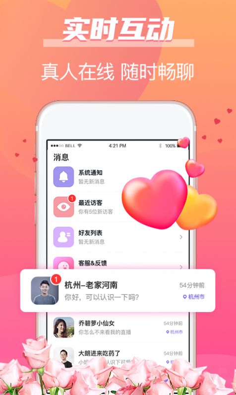 牵手姻缘APP图4