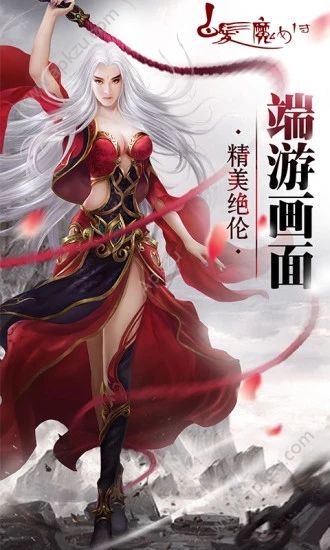 白发魔女传oll手游应用宝官方下载  v6.0.0图3
