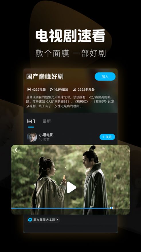 田七影视app软件最新  v1.0图1