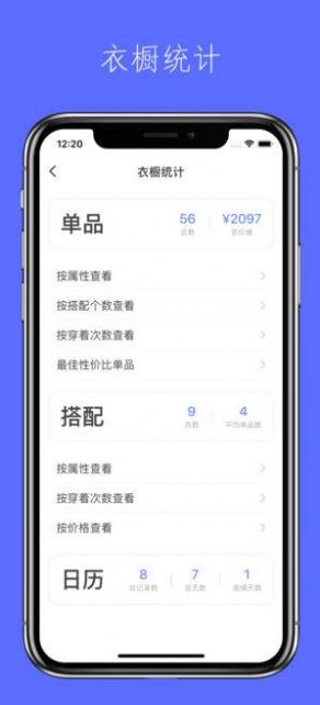简衣橱最新版图1