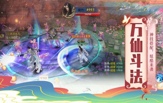 武破三千州官方图1