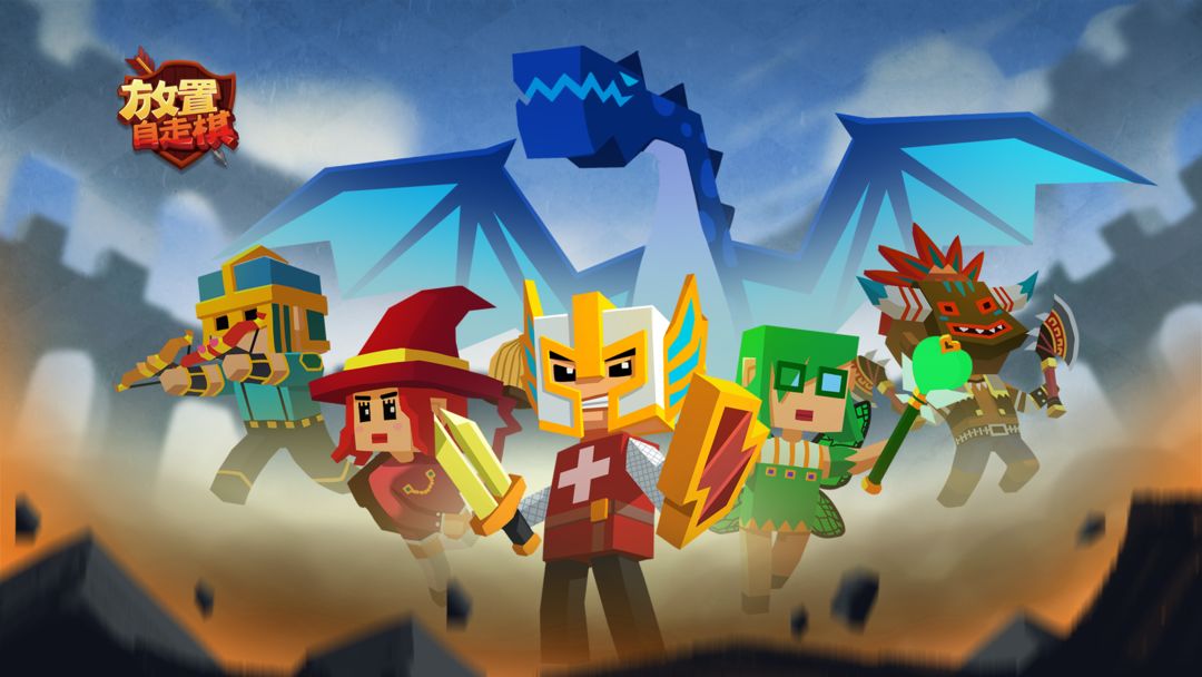 放置自走棋合集