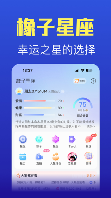 橡子星座最新版图5
