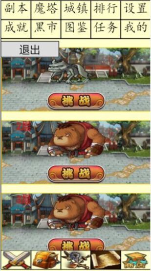 白日大作战金币安卓版  v1.51图4