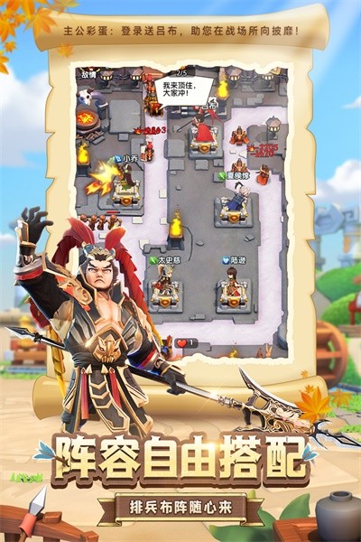 全民主公2手机版图2