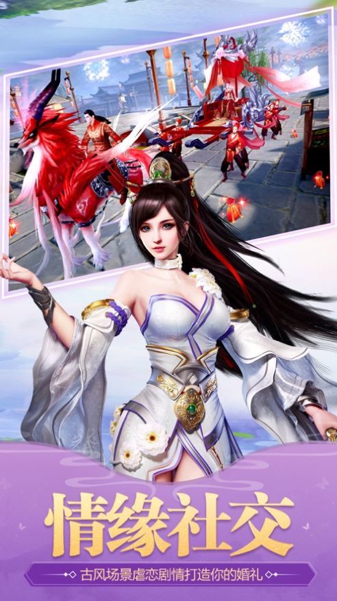 仙域缥缈行手游图4