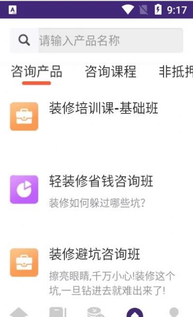 蓝白猫app图4