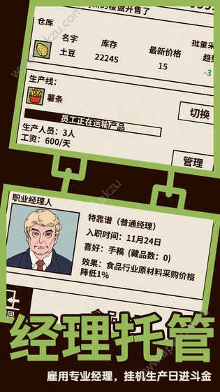 爸爸活下去无条件购买单机安卓版九游  v2.1.5图4