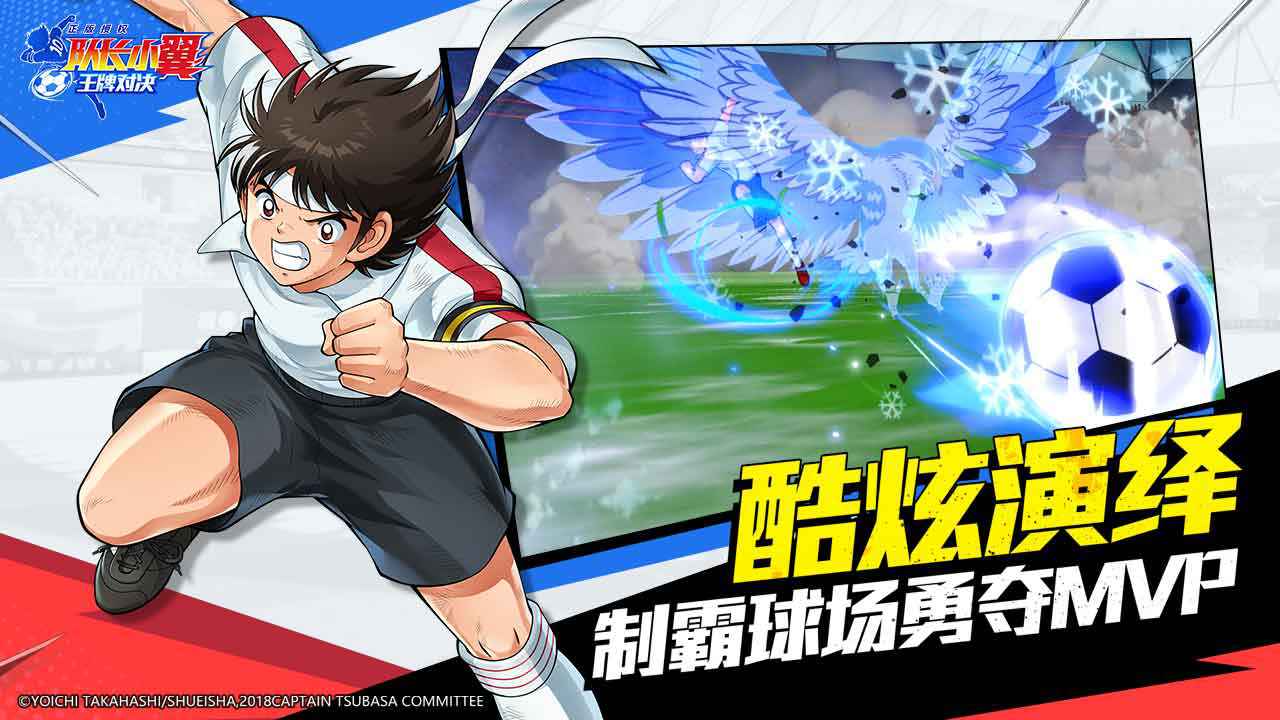 队长小翼王牌对决图3