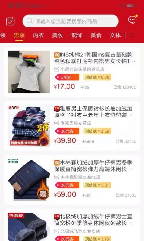 熊猫网购物商城图1