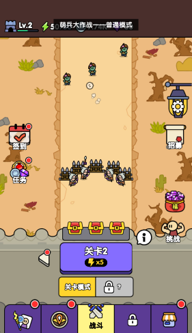 萌兵大作战图2
