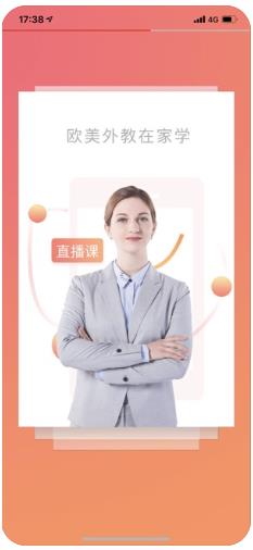 外教360app手机版下载  v1.0图4